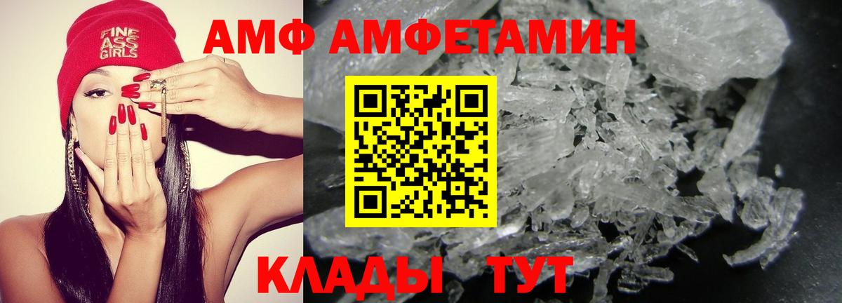 Ивантеевка  Амфетамин  Вход с VPN  АМФЕТАМИН  Амфетамин VHQ 