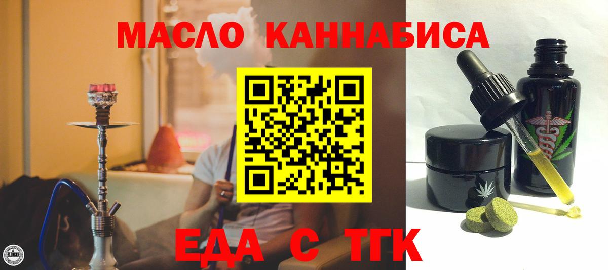 Ивантеевка  Canna-Cookies марихуана  Вход с VPN 