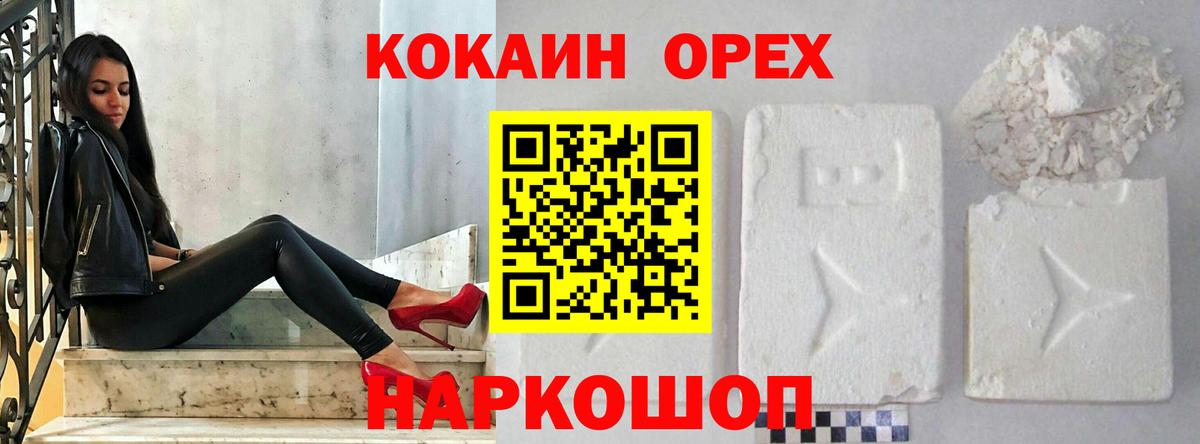 КОКАИН Эквадор  Cocaine Перу  Кокаин  Вход с VPN  Ивантеевка 