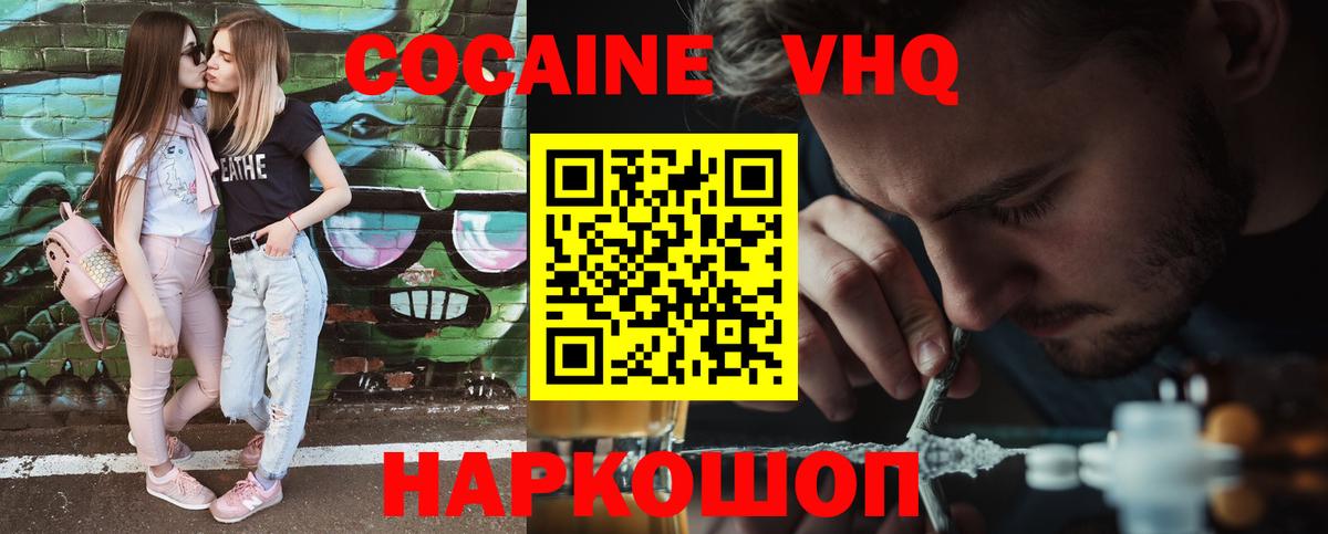 Cocaine 98% Ивантеевка