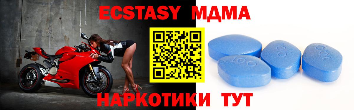 ЭКСТАЗИ  дарк нет состав  Вход с VPN  Ивантеевка  Ecstasy mix  Экстази 280 MDMA 