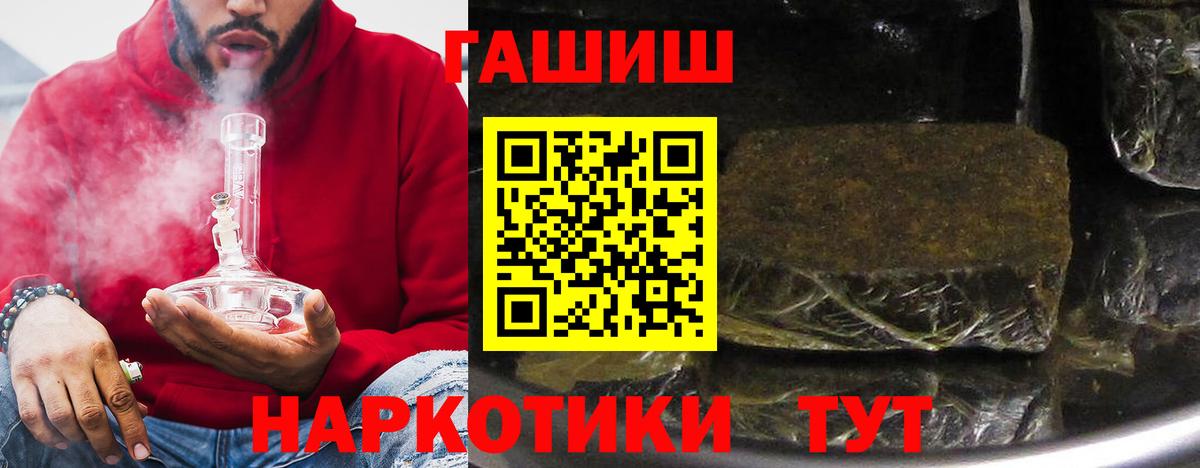 Гашиш хэш  Вход с VPN  дарнет шоп  Ивантеевка 