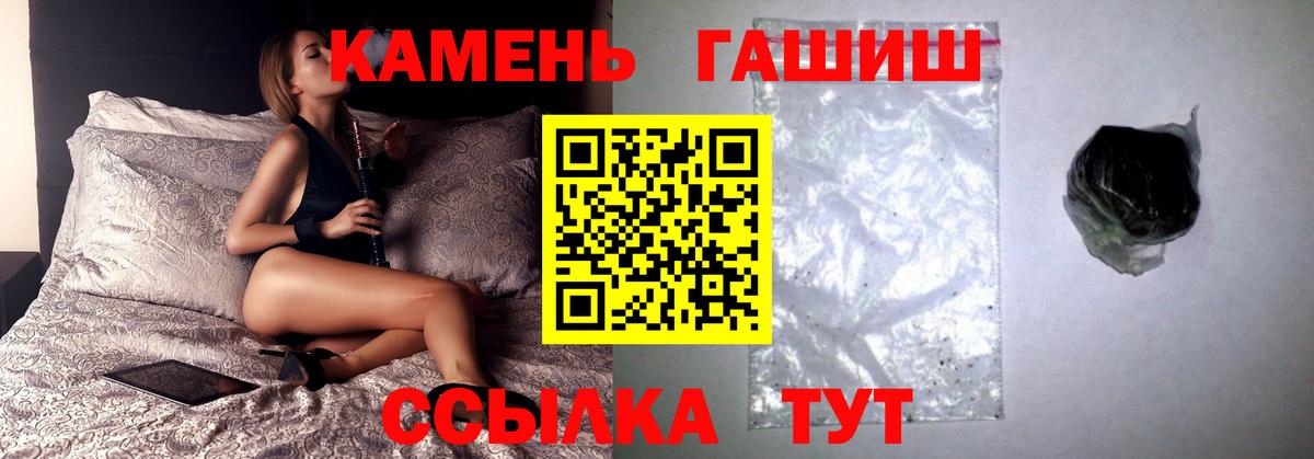 ГАШИШ Premium Ивантеевка