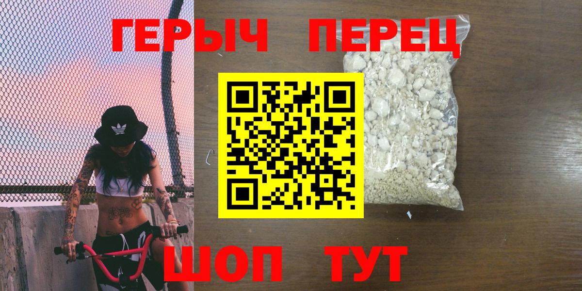 ГЕРОИН гречка Ивантеевка