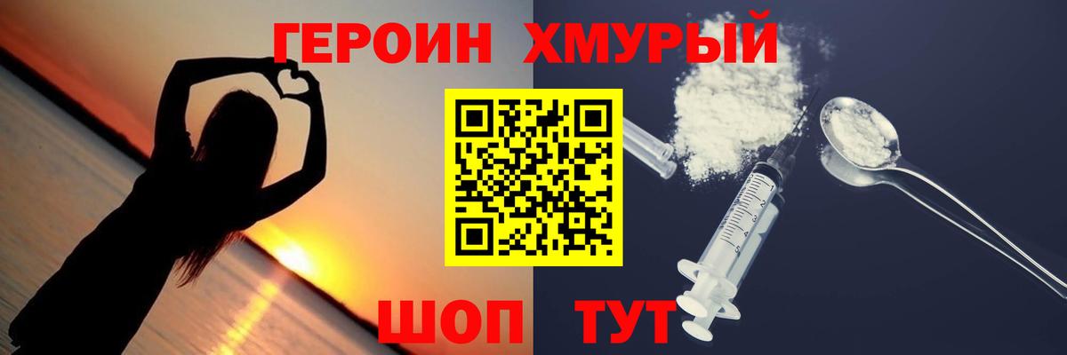 Героин белый  Героин  Ивантеевка  Вход с VPN 