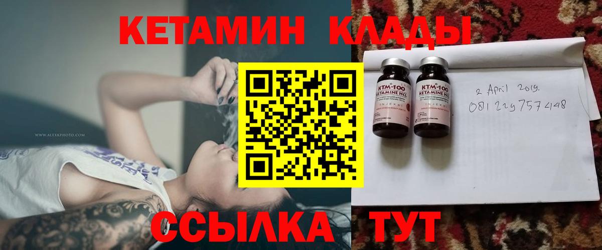 Ивантеевка  КЕТАМИН VHQ  Вход с VPN 