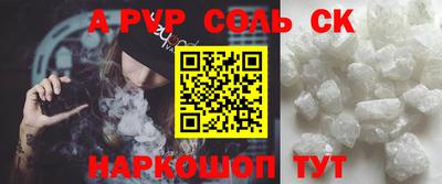 винт Шахты