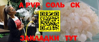 стафф Ярцево