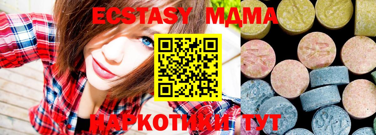 МДМА VHQ  Вход с VPN  МДМА Molly  Ивантеевка 