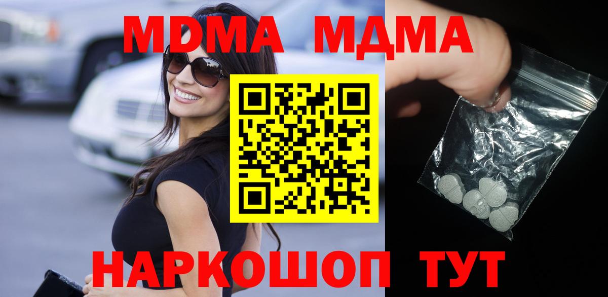 MDMA VHQ Ивантеевка