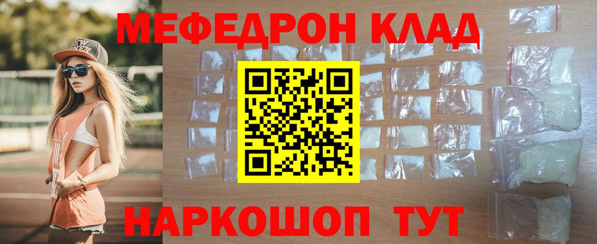 МЕФ мука Ивантеевка