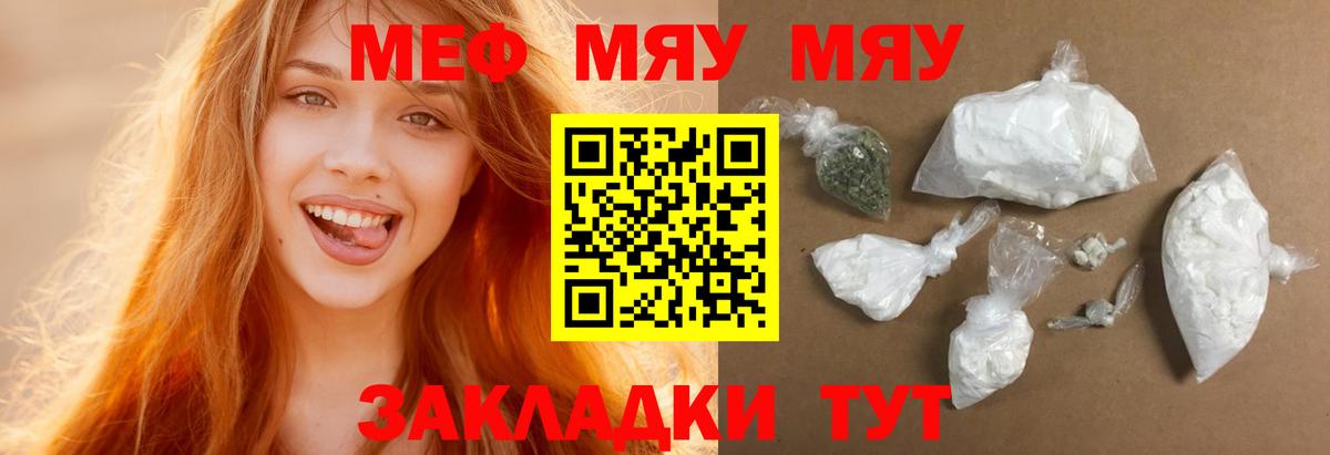 Ивантеевка  МЯУ-МЯУ мука  МЕФ  Вход с VPN  МЯУ-МЯУ 
