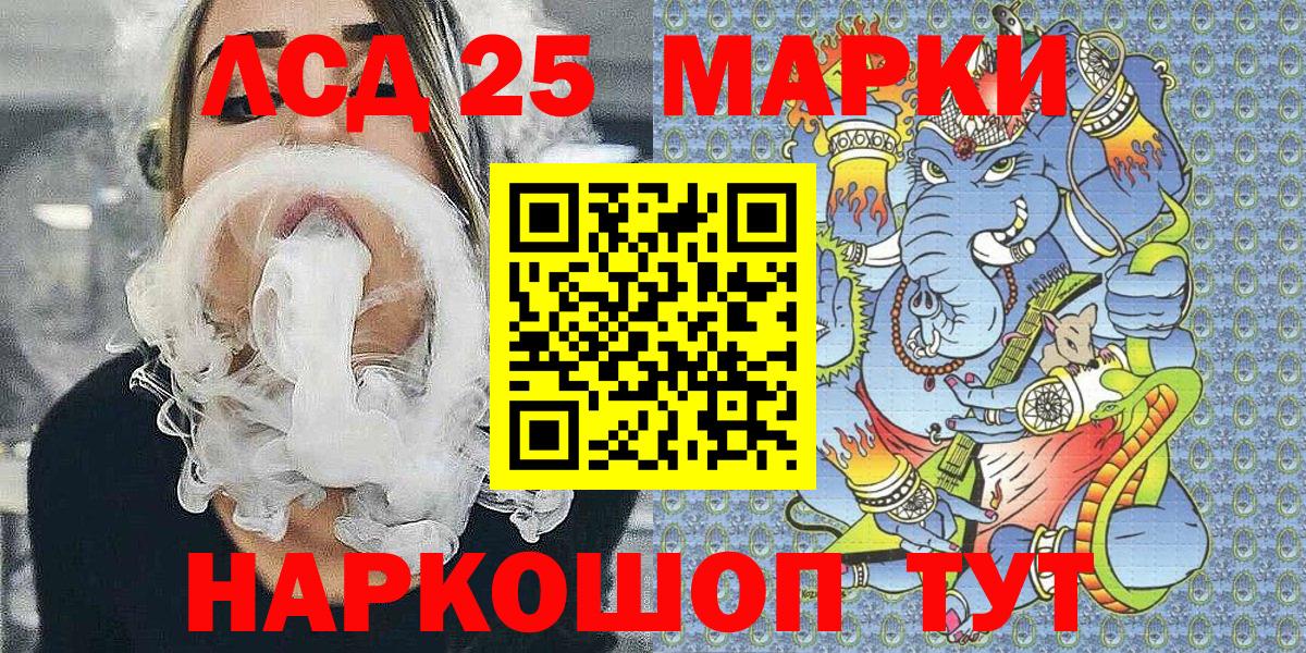 Марки N-bome 1,8мг Ивантеевка