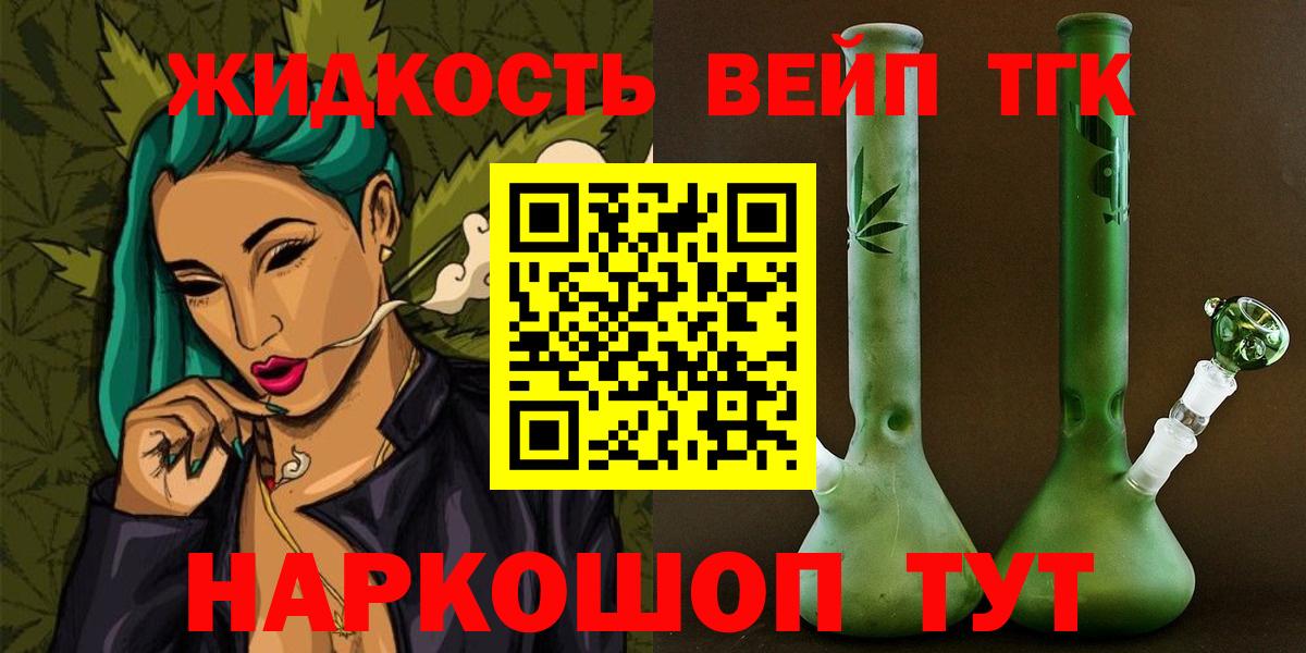 Дистиллят ТГК гашишное масло Ивантеевка