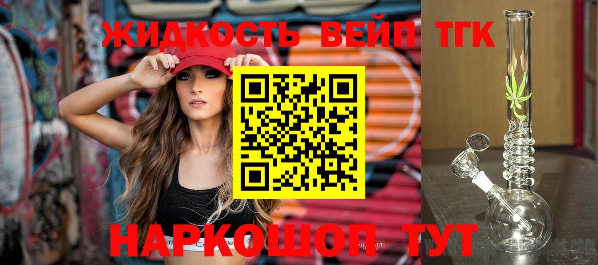 Ивантеевка  ТГК жижа  blacksprut рабочий сайт  Вход с VPN 