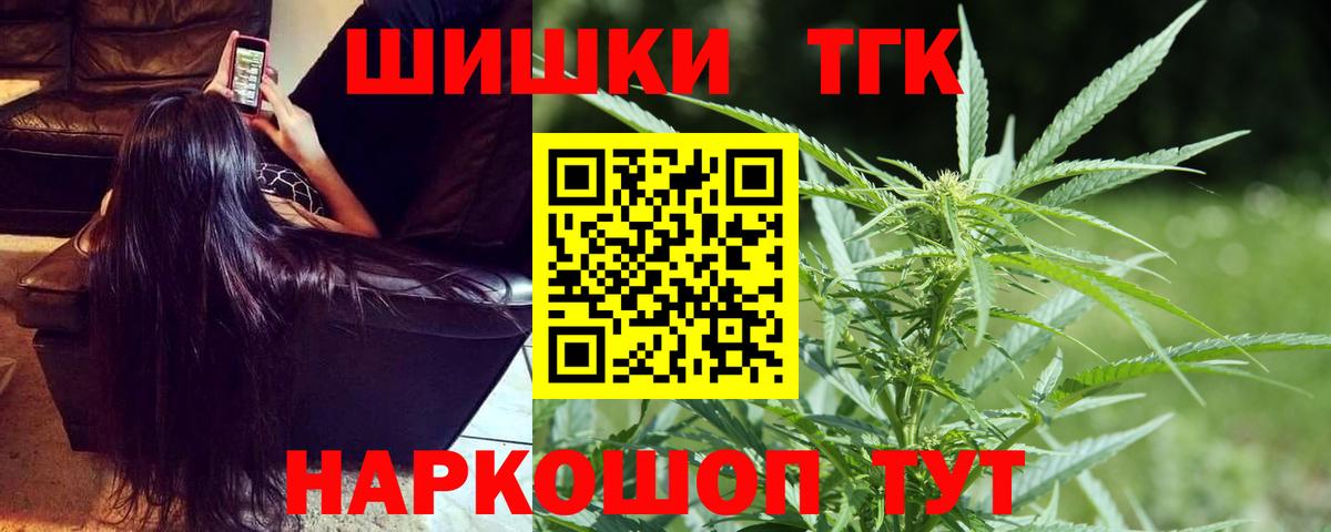 Шишки марихуана сатива  Каннабис SATIVA & INDICA  Вход с VPN  Ивантеевка 